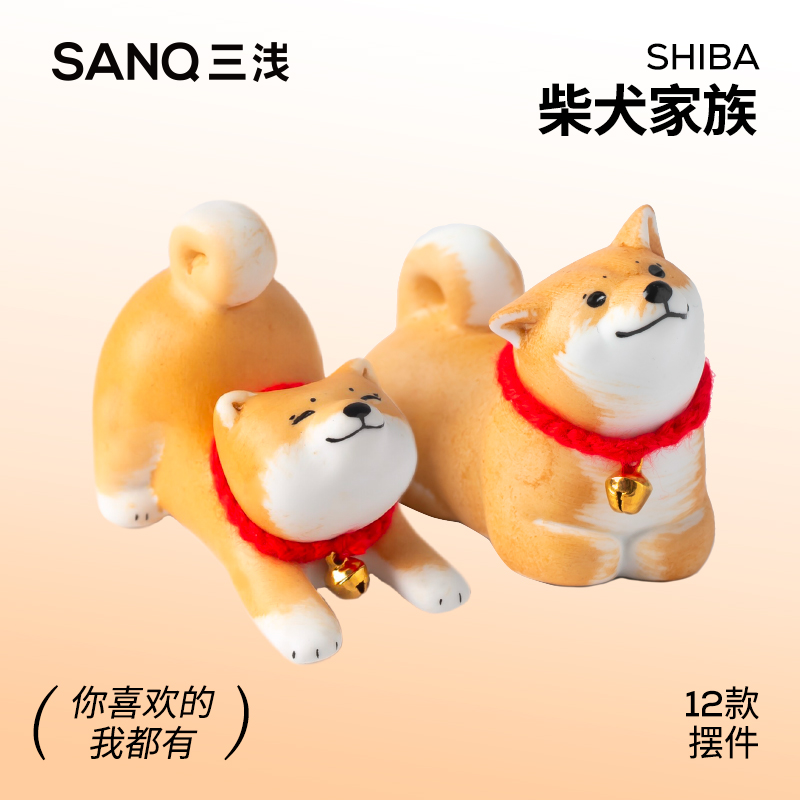 SANQ|柴犬家族礼品摆件