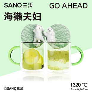 SANQ三浅海獭夫妇双层玻璃杯子马克杯带盖情侣杯隔热水杯新婚礼物