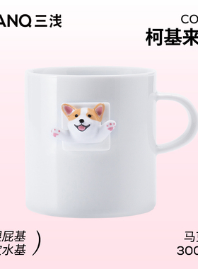 SANQ三浅情侣马克杯可爱日式咖啡杯陶瓷狗杯子柯基创意礼物女ins