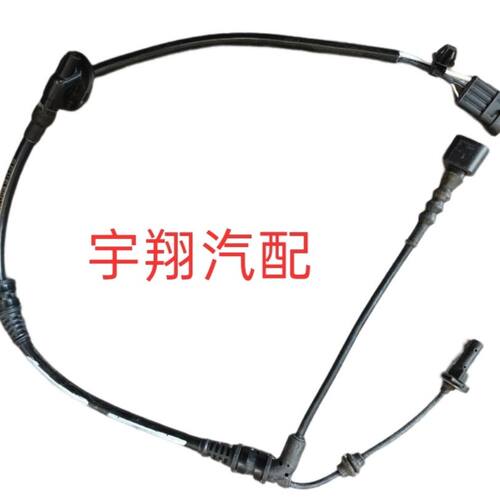 一汽森雅R7 奔腾X40前后轮ABS传感器 轮速感应器 前轮ABS线 ABS线