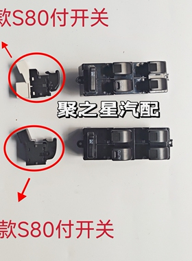 适应于一汽森雅S80M80车门锁块锁机中控锁电动总成手动闭锁器配件