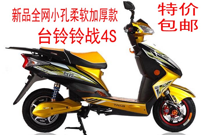 适用台铃铃战4s tdm578z-6坐垫套3d蜂窝网状防晒透气隔热座套包邮