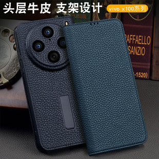 支架设 原装 正品 适用于VIVOX100手机保护套高档真皮X100Ultra镜头全包X100Pro商务SPro新款 X100S防摔X100Pro