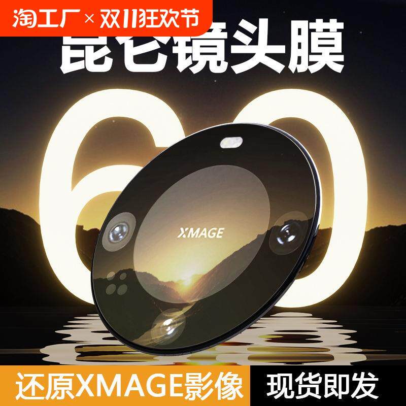 原装正品适用华为mate60p手机贴膜