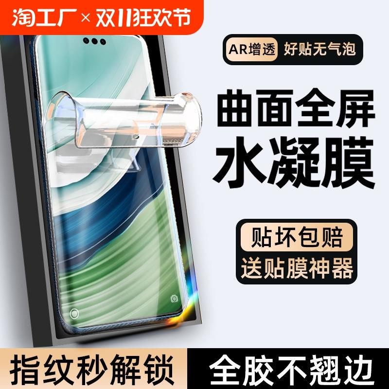 原装正品适用华为nova12pro水凝膜nova10/11/7/9/8mate60/50mate30/40pro全屏p60p50/p40/p30手机膜nova11se
