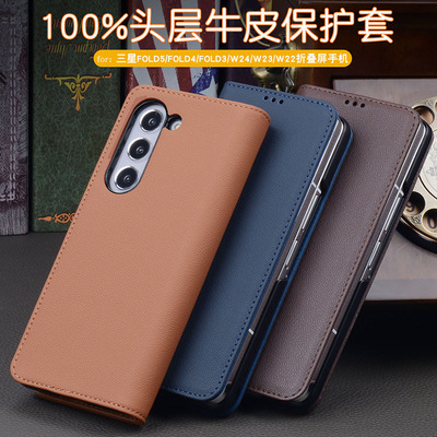 原装正品适用三星fold4手机壳fold5折叠屏保护套真皮galaxyZfold3中轴铰链全包防摔套w24壳膜一体外壳fold2心
