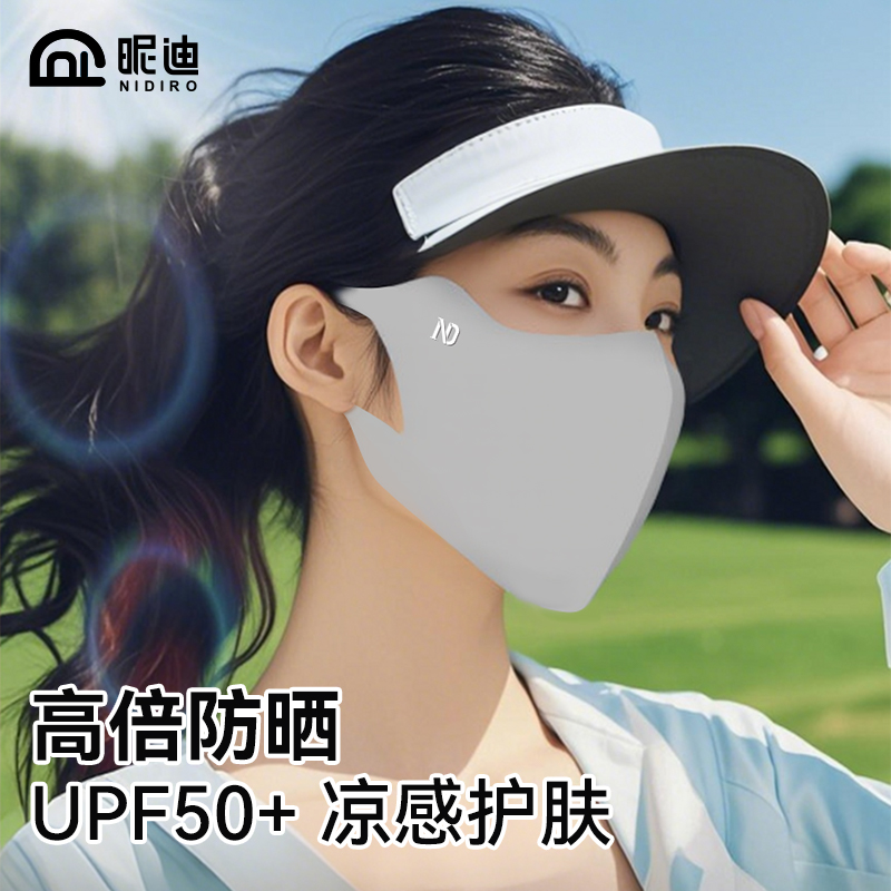 防晒口罩防紫外线轻薄透气