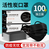 活性炭口罩黑色一次性女高颜值男2024新款 秋冬加厚 防甲醛明星同款