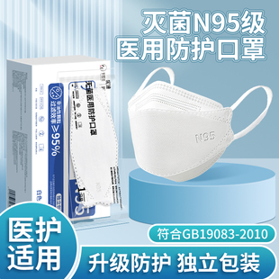 200只n95级医用防护口罩一次性医疗级别正品 官方旗舰店灭菌医护kn