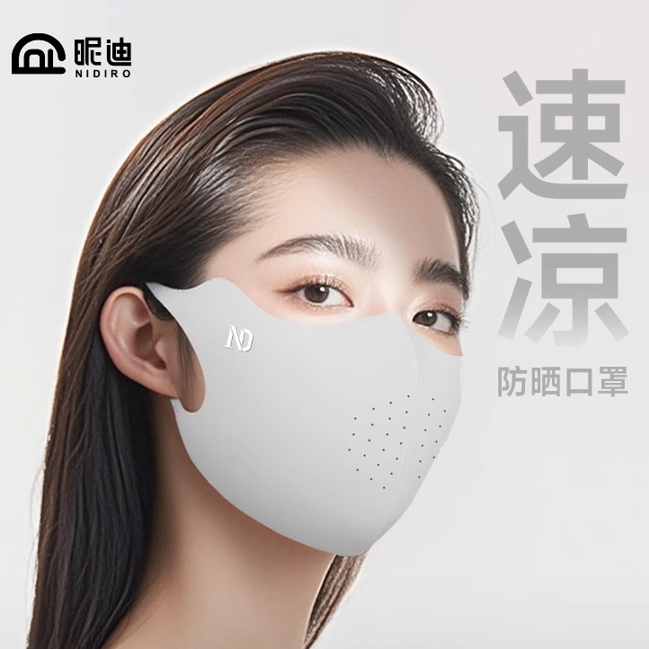 NIDI昵迪防晒口罩防紫外线透气
