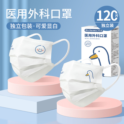 医用外科口罩可爱幸运鸭