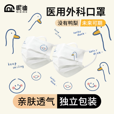 医用外科口罩可爱幸运鸭