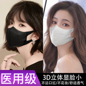 3d立体医用口罩一次性医疗三层女高颜值显脸小冬防晒薄2024男潮款