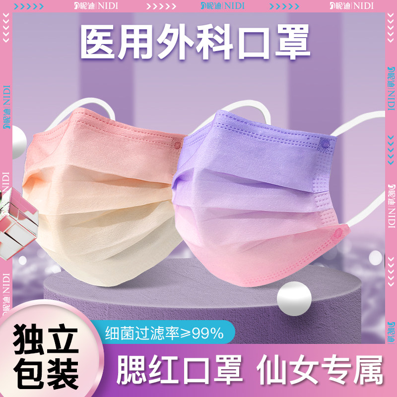 渐变腮红口罩医用外科女高颜值一次性医疗三层可爱官方正品旗舰店