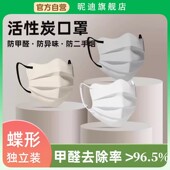 蝶形活性炭一次性口罩女生2025新款 办公室防甲醛二手烟防尘口罩