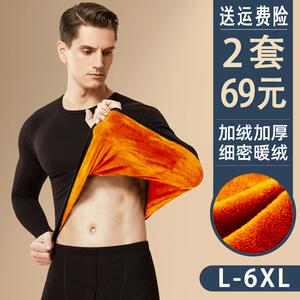 冬季男士加绒加厚保暖内衣套装