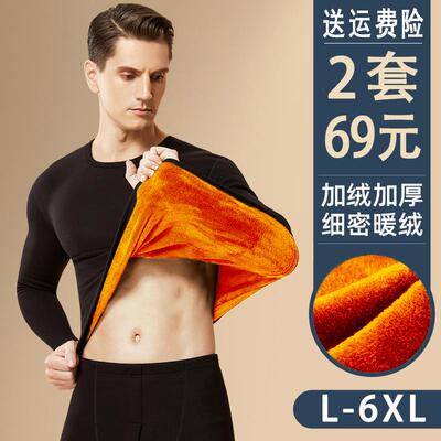 冬季男士加绒加厚保暖内衣套装