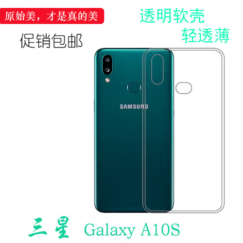 硅胶轻薄软三星简约GalaxyA10S