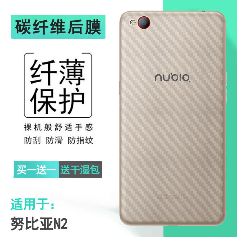 适用努比亚N2专用手机后膜NX575J防刮防滑贴纸后壳软膜Nubia磨砂背贴薄透气散热半隐形防手汗耐磨电话保护膜