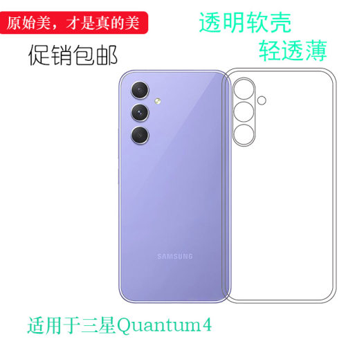 适用于三星Quantum4简约手机壳Galaxy Quantum 4/量子4薄SM-A546S塑料胶质软外壳合身百搭薄壳不易黄防摩擦套