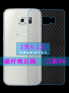 适用于三星S6背壳后软碳纤膜G9200半透明G920f条纹G920i贴纸膜G9209后背软膜G9208后盖G920A背面膜G920K轻薄