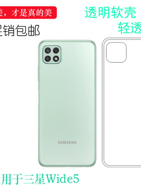适用于三星Galaxy Wide5超薄手机壳E426S透明壳Buddy软SM-A226L清护镜头后盖防水清透隐形软套白色防护轻柔壳
