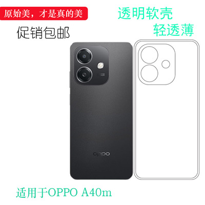 适用于OPPO A40m轻薄手机壳A40M 4G海外版护盖壳南非版/CPH2669塑料胶质软外壳合身百搭薄壳耐用隐形背面套软