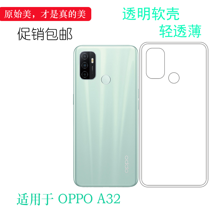 适用于oppo手机套硅胶壳后盖
