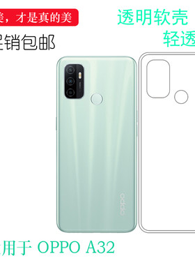 适用于oppo手机套硅胶壳后盖