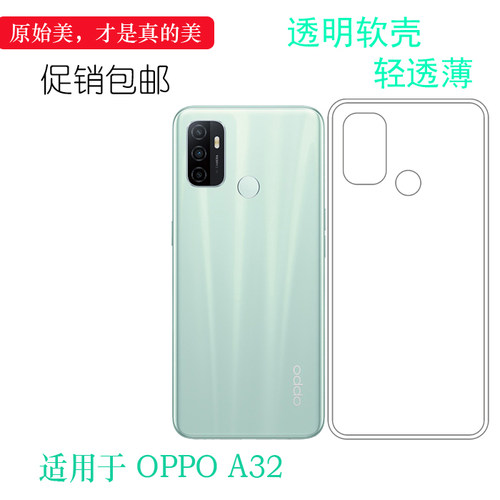 适用于oppo手机套硅胶壳后盖