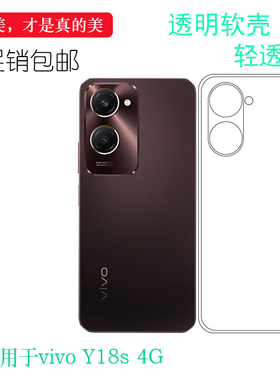 适用于vivo Y18s 4G保护套专用精孔壳高透套软胶壳轻薄专用Y18印尼版手机壳圆角套硅胶软壳白色套水晶套弧边