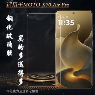 Pro 适用摩托罗拉MOTO Pro超清钢化玻璃贴膜X70 Air 5G不翘边非全屏钢晶半屏膜抗摔防震一体精孔膜硬 X70