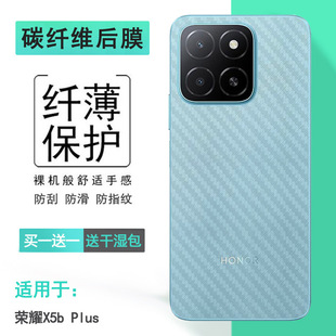 4G磨砂后膜GFY 适用荣耀X5b Plus X5B LX2P易贴软面半高清高品质软膜简单保护电竞精准 Plus手机反面膜Honor
