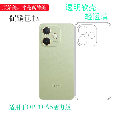 适用于OPPO A5活力版包边框手机壳A5 5G活力版保护套A5 Energy/A5 Active可冲洗PKV110硅胶壳不变色小清新软