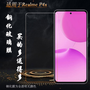印度版 玻璃贴膜RMX5108无黑边隐形耐用保护膜防震硬化防裂屏不易碎坚硬 P4x专用钢化膜真我P4X 适用Realme