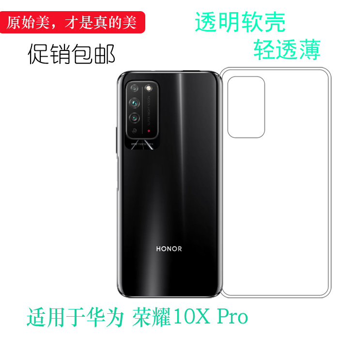 适用于华为荣耀10X Pro透明软壳塑胶套Honor 10X Pro手机背面软白色防震防掉落外壳后盖防水减震电话防摔套