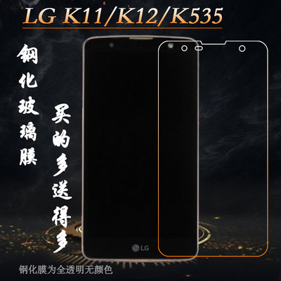 适用于LG K11手机防爆膜玻璃透明膜K12专用膜K535钢化非全屏硬膜半屏膜无黑边偏小手感好电竞秒贴普通膜全新