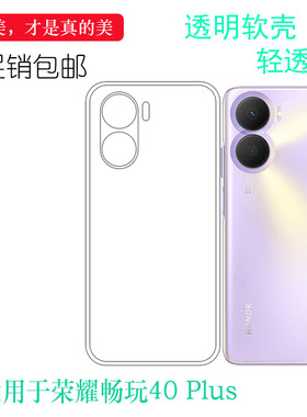 适用于荣耀畅玩40 Plus手机壳Honor透明壳RKY-AN00机盖保护套胶套耐刮水清护镜头白色点阵防水印一体防刮花壳