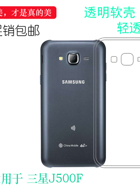 适用于三星SM-J500F轻薄软壳J500DS高清透明壳J5008保护套J5007防震防摔白色合身耐刮超软清晰胶质软外壳