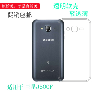 适用于三星SM-J500F轻薄软壳J500DS高清透明壳J5008保护套J5007防震防摔白色合身耐刮超软清晰胶质软外壳