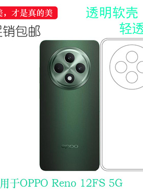 适用于OPPO Reno 12FS 5G专用手机壳Reno12 FS 5G包边保护套CPH2637弧边不顶膜耐刮透光高防摩擦高品质白色壳