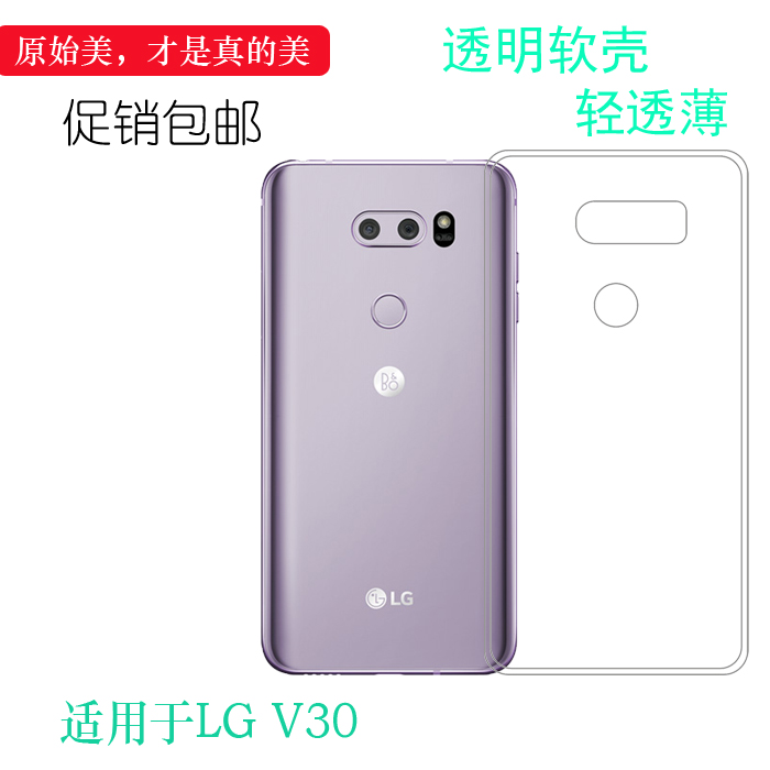 适用于LG V30透明V30+手机壳Plus/H932PR薄H930DS保护套US998胶壳防震防磕碰防水减震透光好裸壳机盖不顶膜薄