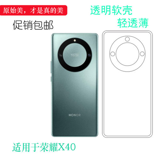 适用于荣耀X40专用手机壳Honor X40 5G透明壳RMO-AN00软性保护套柔韧度防摔隐形合身耐刮超软清晰机盖软外壳