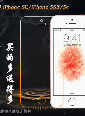 苹果iPhone防爆膜钢化玻璃膜