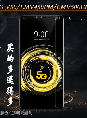 适用于LG V50 ThinQ手机屏幕膜LMV450PM钢化玻璃膜LMV500EM防爆膜