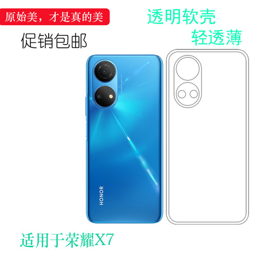 适用于荣耀X7专用手机壳Honor X7国外版超薄保护套CMA-LX2硅胶壳