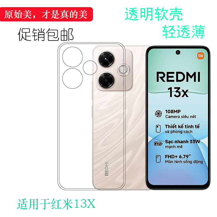 适用于红米13X全高清手机壳Redmi 13x 4G简约水晶壳2404ARN45A弧边防震防掉落外壳后盖防水减震电话耐用套盾