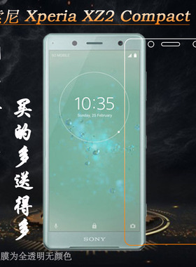 适用于索尼Xperia XZ2 Compact硬XZ2C防爆膜XZ2 mini玻璃膜H8441钢化防摔膜SONY无黑边非全屏隐形电话保护膜