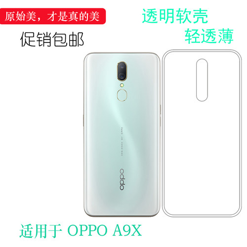 oppo防护防汗轻薄高清硅胶壳