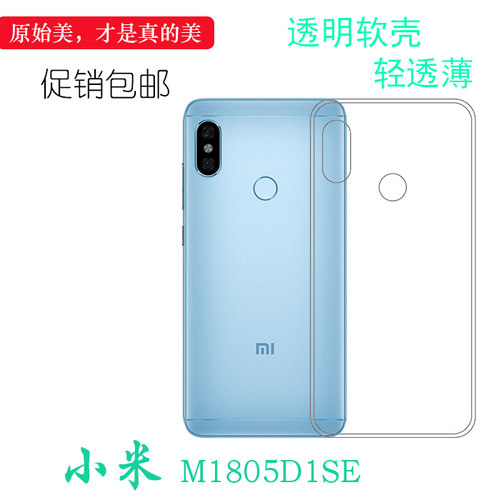 适用于小米M1805D1SE高清防震套M1805D1ST手机软壳M1805D1SC硅胶柔韧度防摔大孔合身耐刮水清护镜头后盖透白